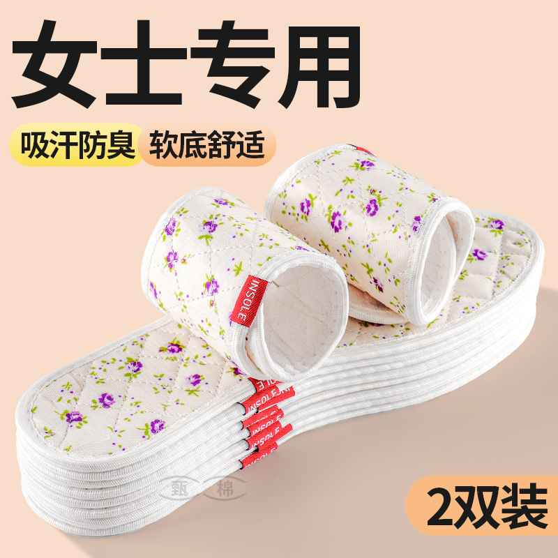女士专用鞋垫全棉布吸汗防臭纯棉