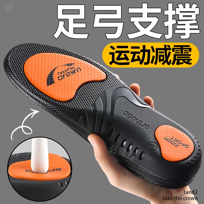 专业足弓支撑鞋垫运动气垫减震久站不累平底足内外八字防脚痛加厚