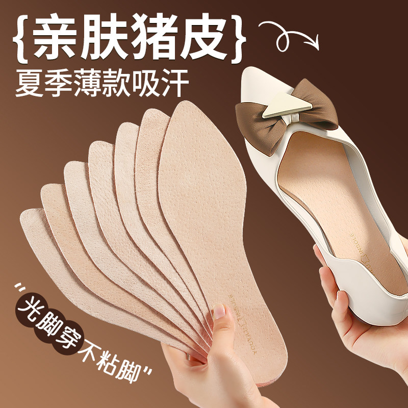 女士猪皮鞋垫吸汗防臭透气防滑