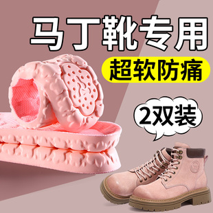 马丁靴专用鞋 踩屎感超软久站防痛不累脚女士超软底舒适厚底 垫女款