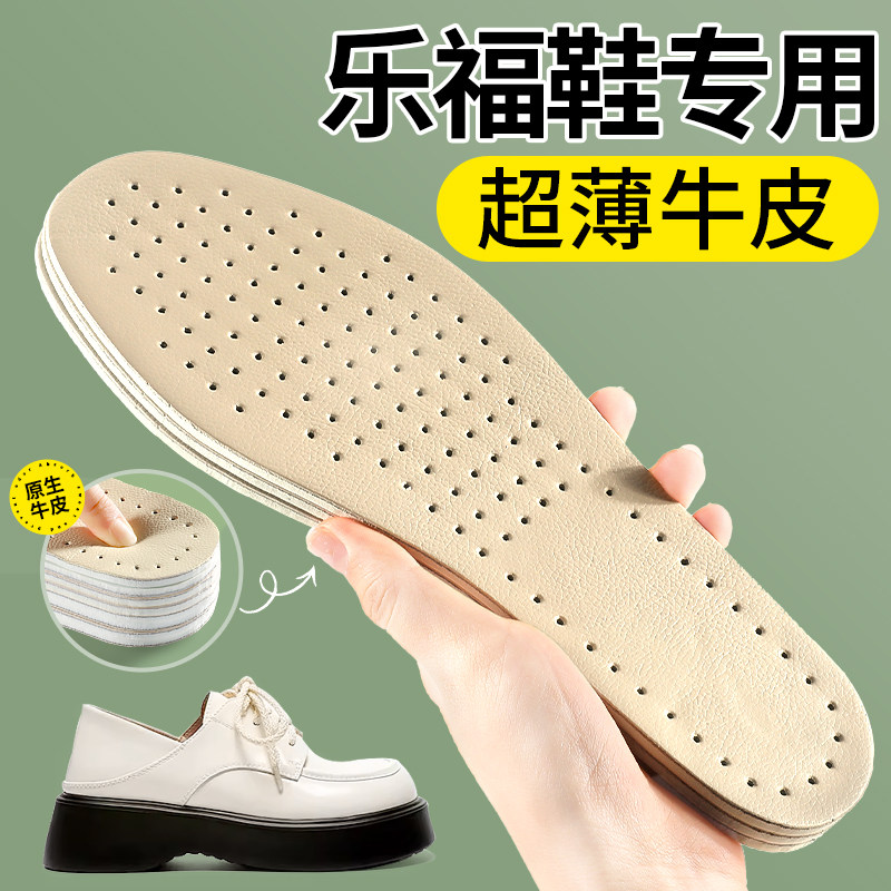 超薄透气牛皮乳胶鞋垫亲肤防脚痛图片