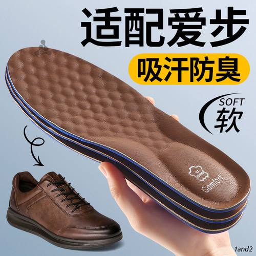适配爱步皮鞋垫高端牛皮真皮超软