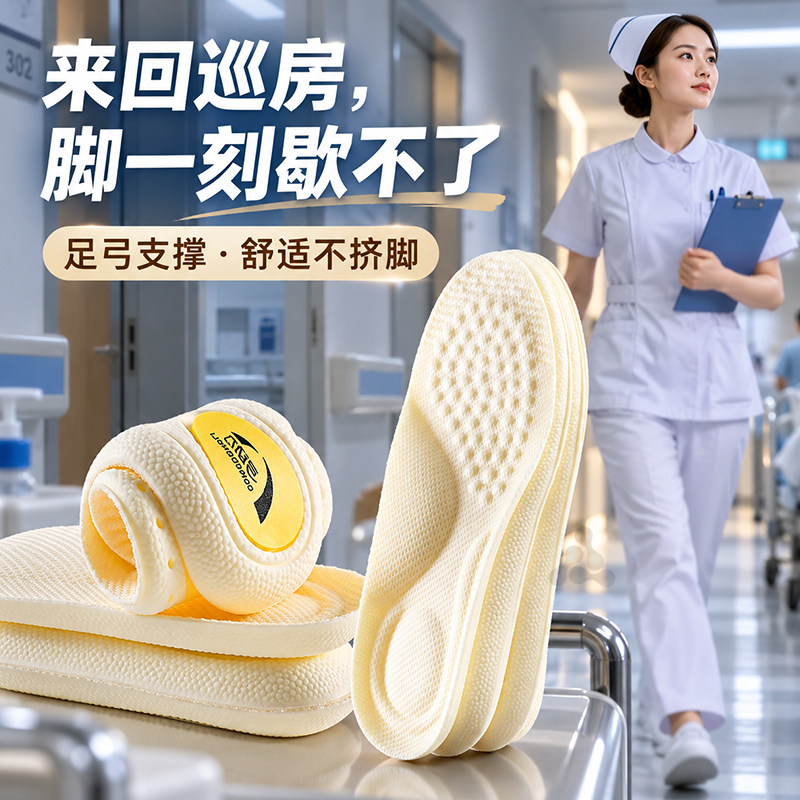 护士专用鞋垫女款久站不累足弓垫