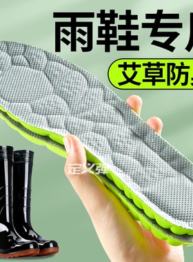 雨鞋专用鞋垫男女款士超软防痛厚
