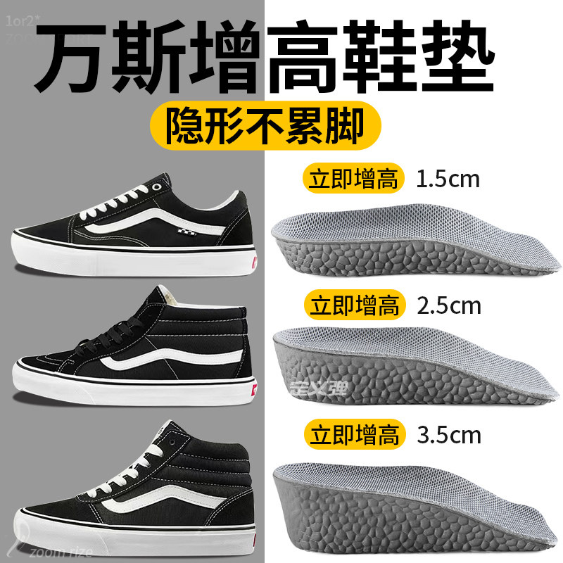 万斯增高鞋垫隐形不累脚内增高垫