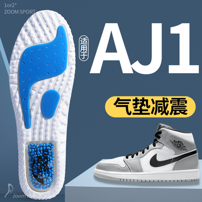 适用于AJ1鞋垫运动气垫减震高弹