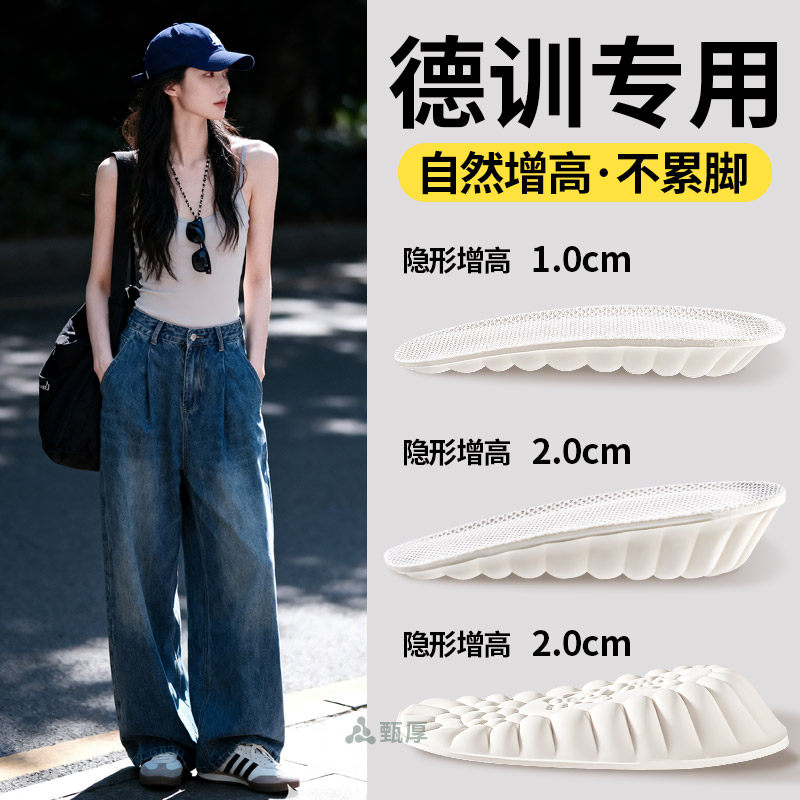 德训鞋专用乳胶增高鞋垫半垫后跟