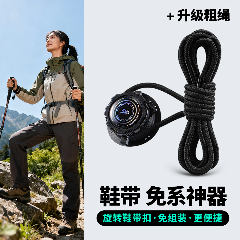 不会系鞋带神器懒人免系免绑固定器升级加粗男女款户外登山鞋卡扣