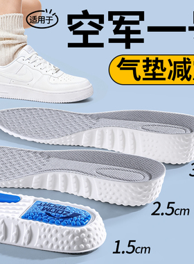 适用于耐克空军一号增高鞋垫nike