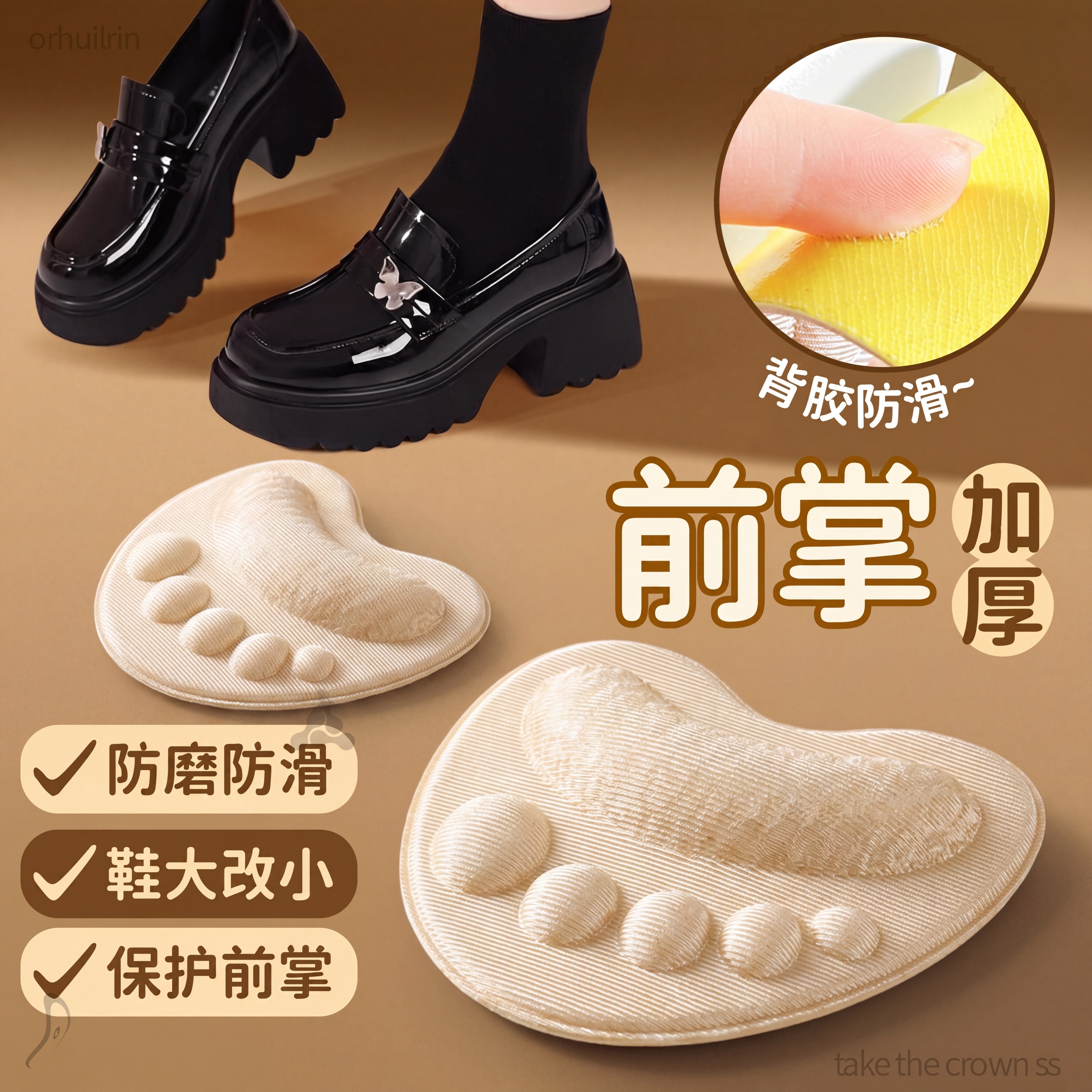 前掌垫加厚防脚痛鞋大改小神器超软防滑前脚掌防疼半码垫柔软型