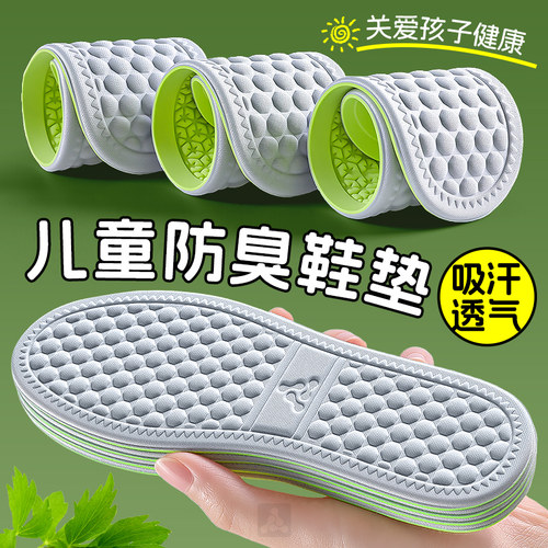 儿童鞋垫26码28码小孩专用防臭