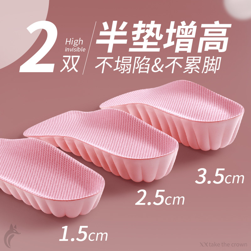 半垫内增高鞋垫男女新款士不累脚