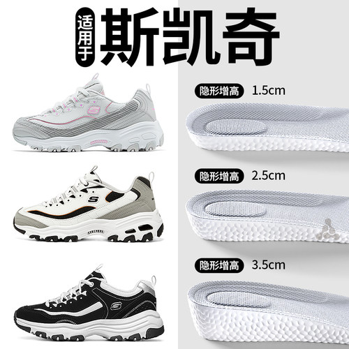 适用于斯凯奇增高鞋垫不累脚隐形