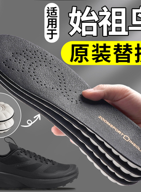 适用于始祖鸟鞋垫原装替换男款norvan+ld3运动防滑吸汗防臭鸟家鞋
