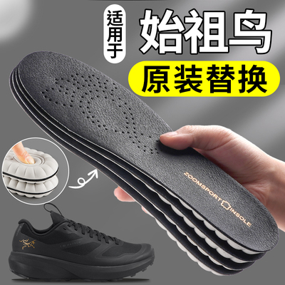 始祖鸟鞋垫原装替换男款运动防滑