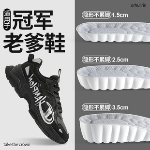 适用于champion冠军内增高鞋垫老爹鞋男士女款小个子夏天透气隐形