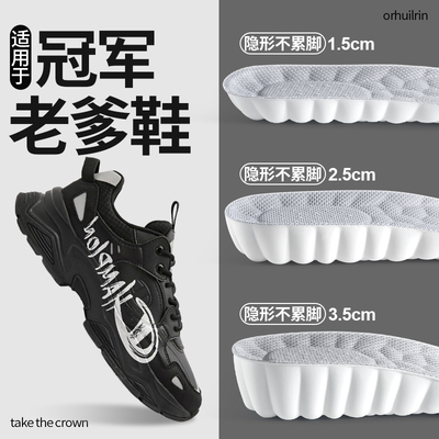 踩屎感增高鞋垫久站防痛抗菌除臭