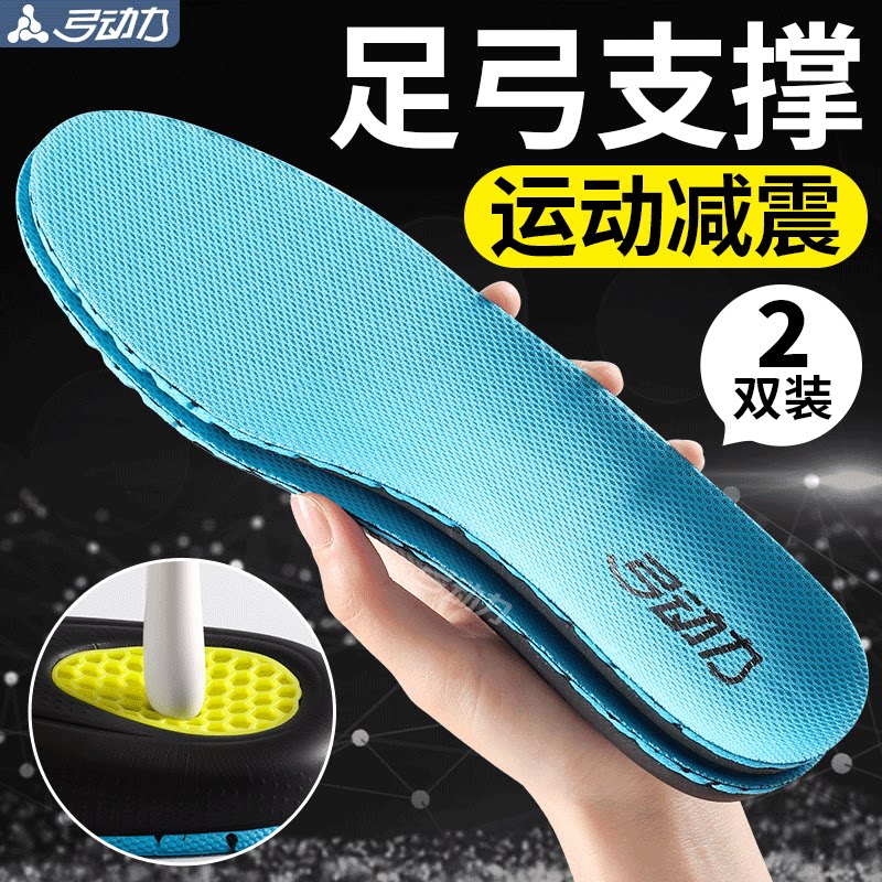 足弓支撑鞋垫运动减震久站不累脚
