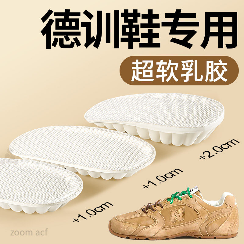 德训鞋增高鞋垫女小个子不累脚