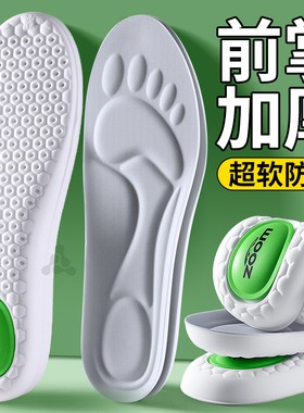 前掌加厚鞋垫防痛超软前脚掌防疼