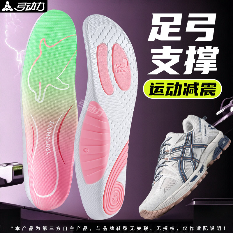 足弓支撑鞋垫运动减震久站不累