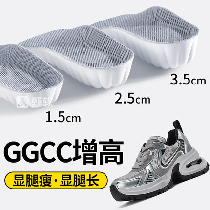 适配GGCC增高鞋垫老爹鞋运动内增高垫女新款不累脚隐形七分垫男