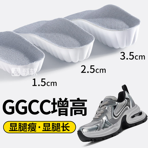 适配ggcc增高鞋垫不累脚隐形