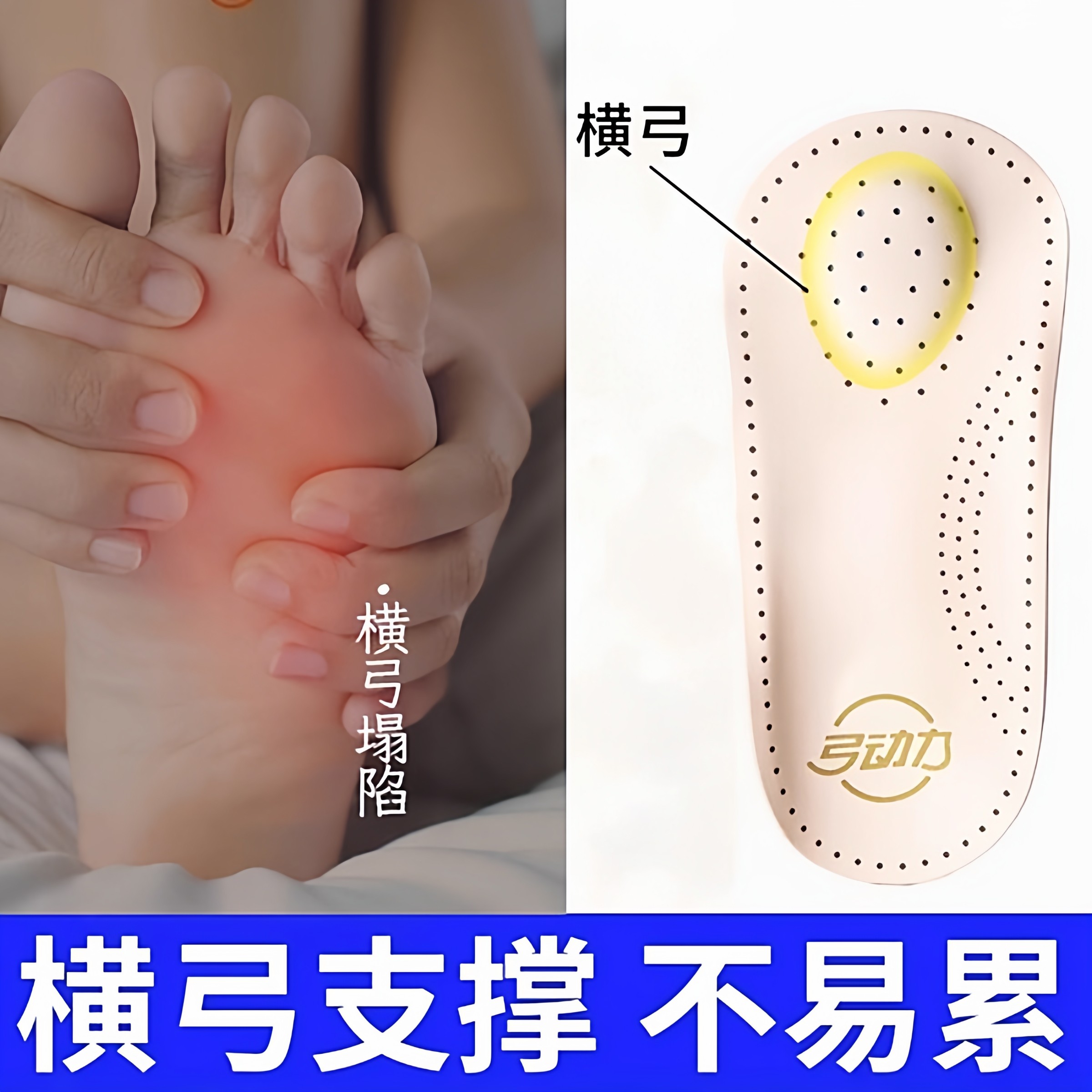 足横弓塌陷jiao正鞋垫平足弓支撑扁平足平底足腿内外八字拇指外翻,服饰配件/皮带/帽子/围巾,鞋垫,淘宝优惠券,粉丝福利购,淘宝优惠卷