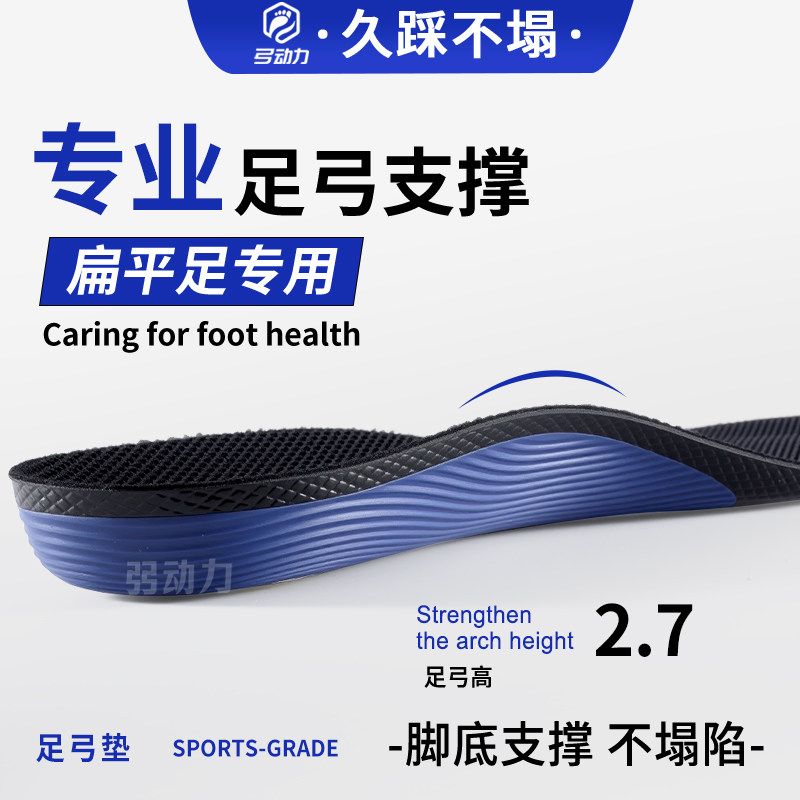 专业足弓支撑鞋垫横弓塌陷防脚痛
