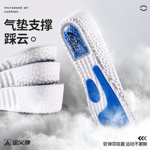 运动专用增高鞋垫男内增高隐形不塌陷高弹力减震久站不累防痛防滑