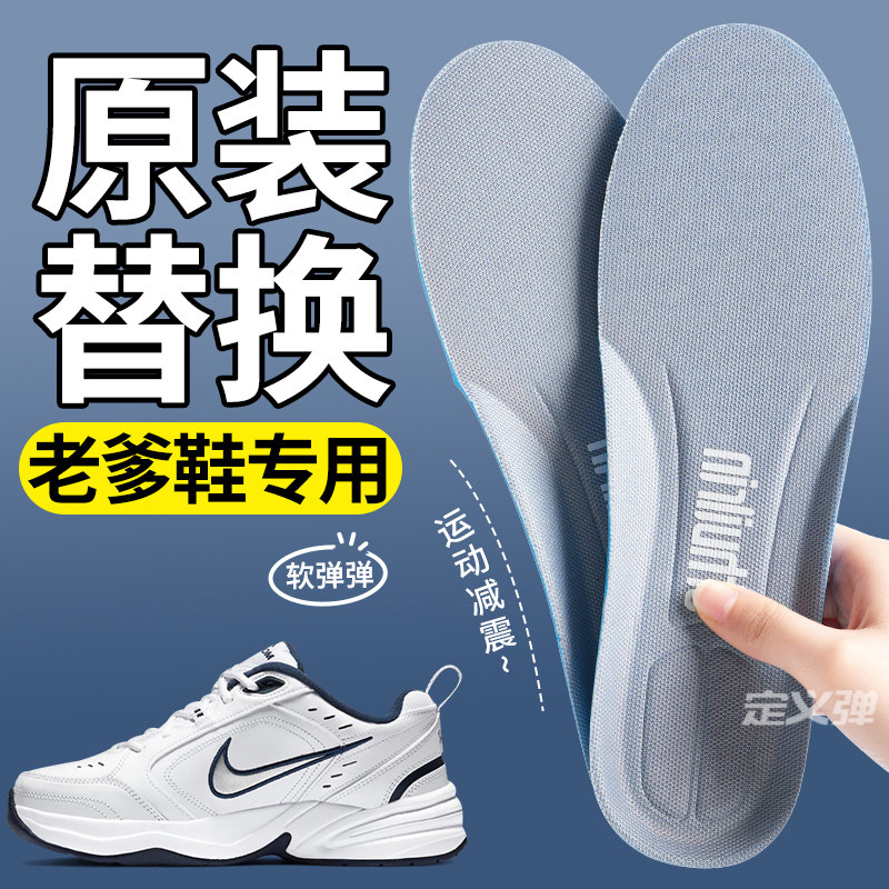 老爹鞋专用鞋垫原装替换运动减震