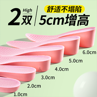 5cm增高鞋垫女不累脚隐形硬底不塌陷5厘米2cm3厘米新型内增高垫