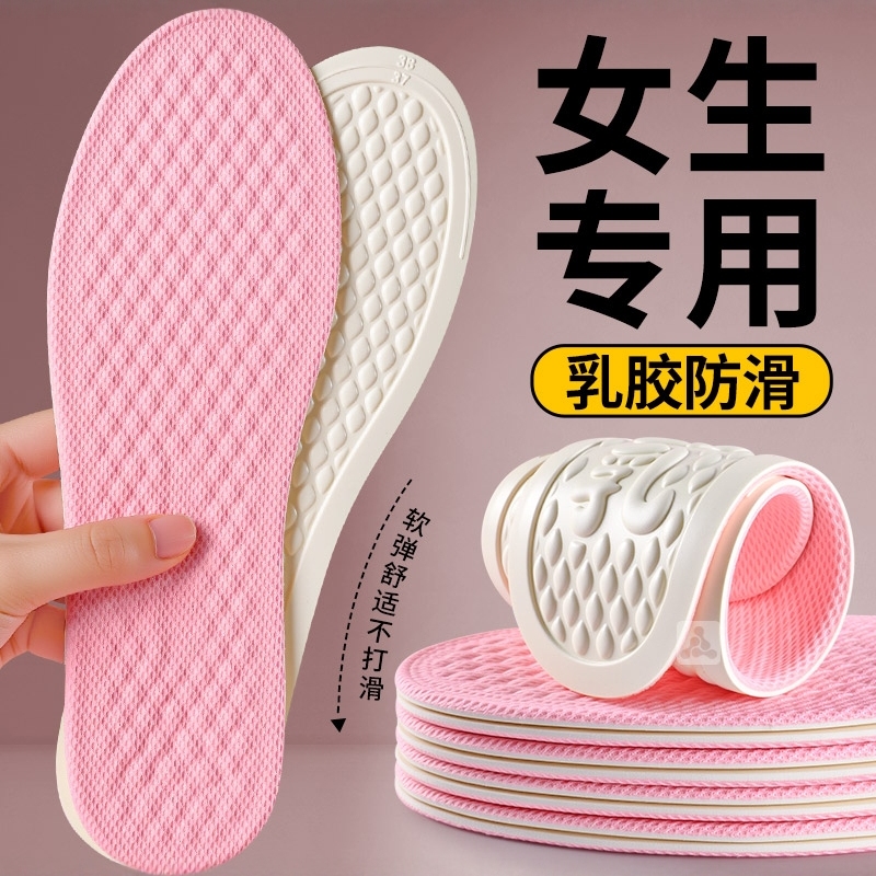 又薄又软的鞋垫女新款冬薄款软底