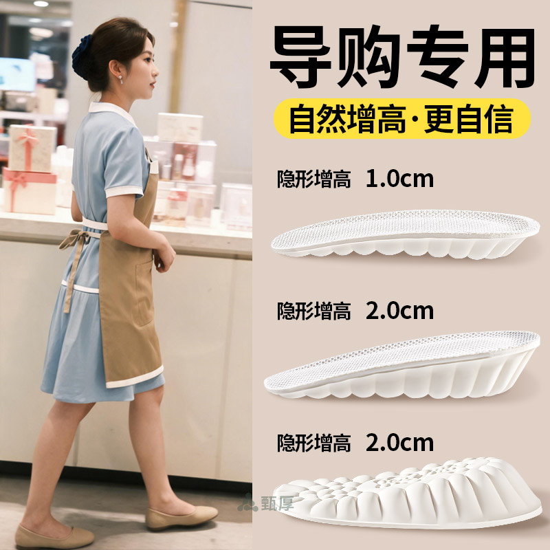 导购专用增高鞋垫乳胶踩屎感女款