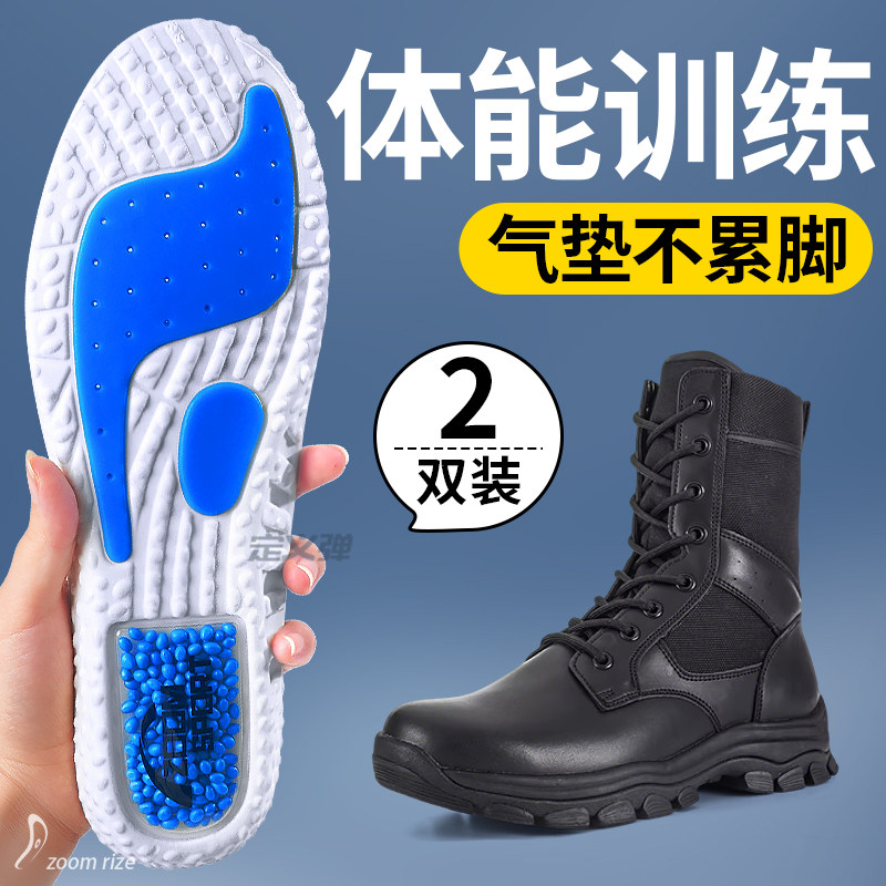 体能训练鞋垫男款运动气垫减震跑步久站不累教男士吸汗防臭训练靴