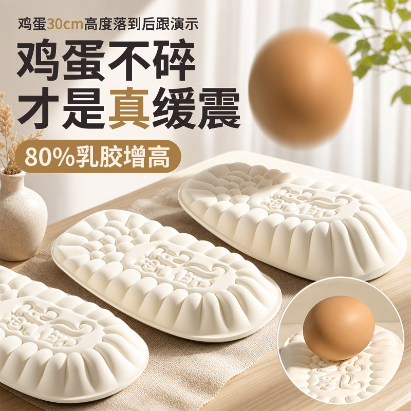甄乳内增高鞋垫女软底舒适乳胶