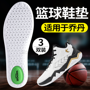 篮球专用鞋垫适用中国乔丹aj耐克Nike气囊高弹力减震运动气垫缓震