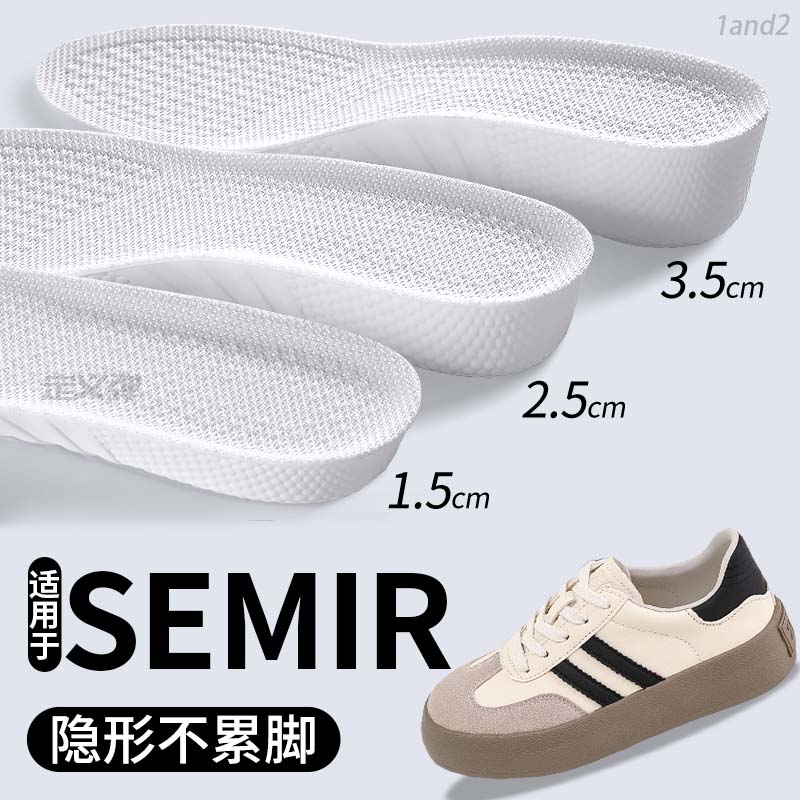 适用于semir增高鞋垫不累脚隐形