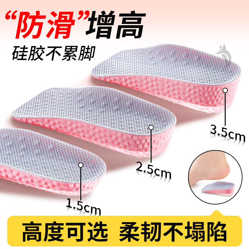 防滑增高鞋垫硅胶不累脚隐形夏季