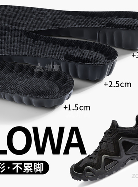 适用于lowa增高鞋垫MK2 MK1男女款久站不累内增高垫徒步鞋登山鞋