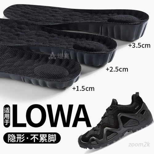 适用于lowa增高鞋垫不累脚隐形