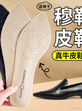 适用于穆勒尖头皮鞋鞋垫女软底