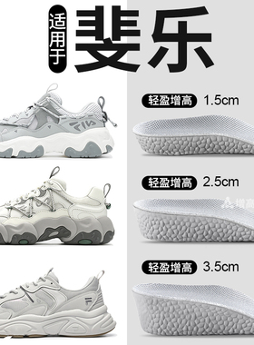 适用于斐乐增高鞋垫FILA猫爪FLUID老爹鞋Mars火星2.0软底舒适半垫