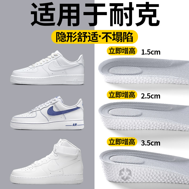 适用于nike耐克增高鞋垫不累脚