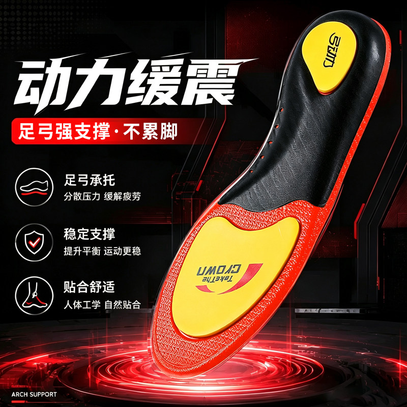 足弓支撑鞋垫高足弓久站不累抗扭
