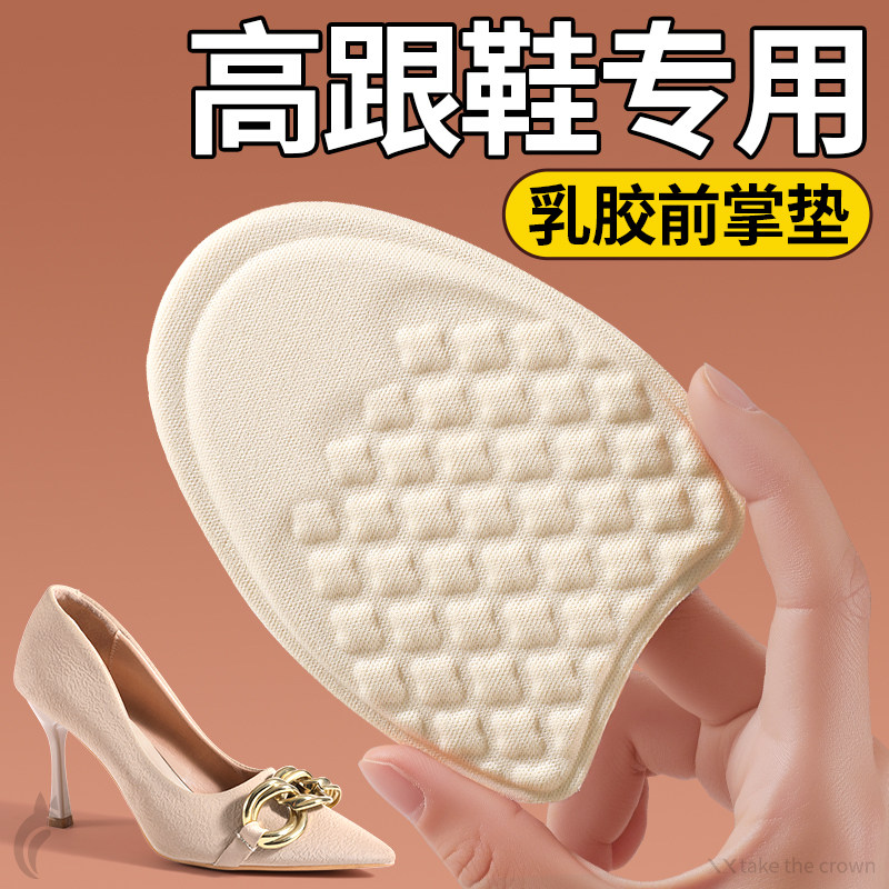 高跟鞋专用前脚掌垫防痛超软不累