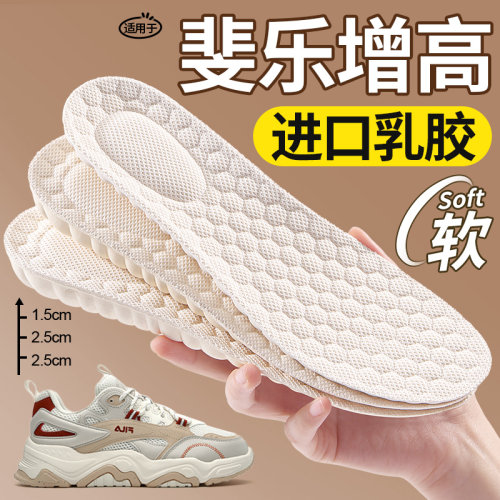 适用于FILA斐乐乳胶增高鞋垫软底