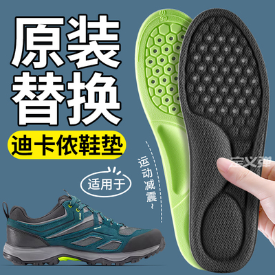 适用于迪卡侬mh100鞋垫久站不累