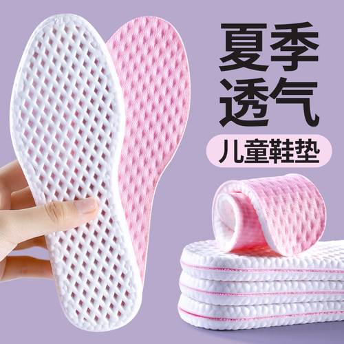 夏季透气儿童鞋垫中大童专用防臭