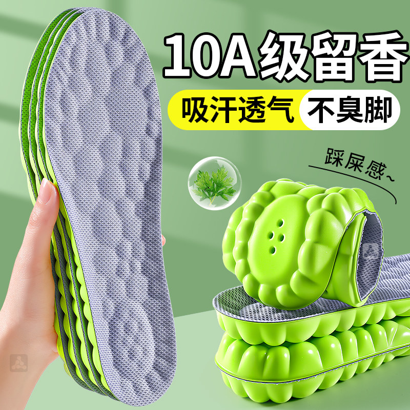 【10A抗菌】鞋垫女款吸汗防臭男士透气除臭留香型运动久站不臭脚